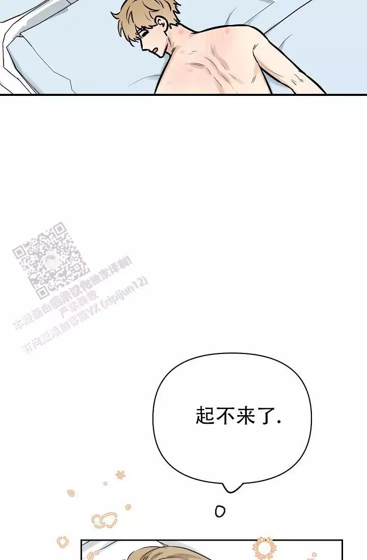 最好的朋友关系的句子漫画,第7话5图