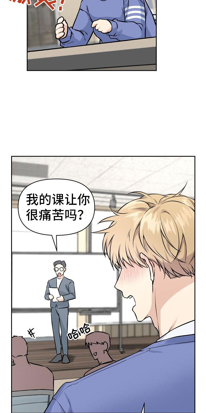 最好的朋友漫画,第3话5图