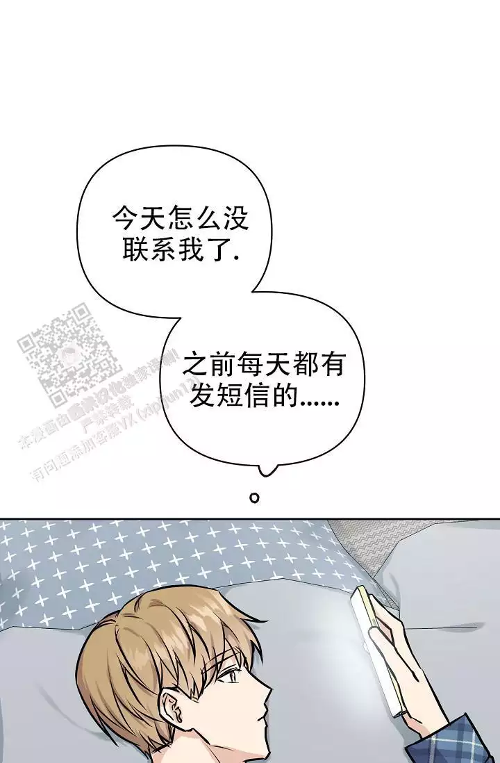 最好的朋友综艺漫画,第10话2图