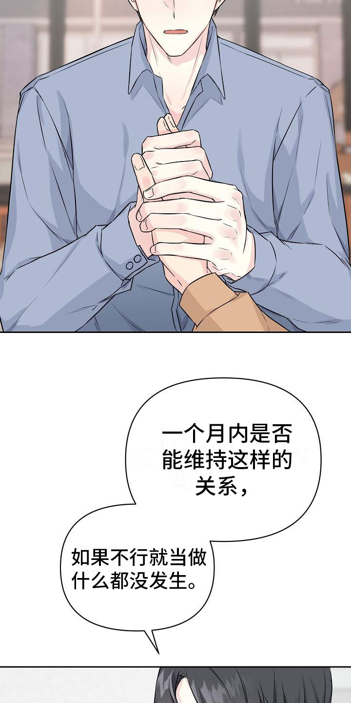 最好的朋友完整版免费观看漫画,第2话5图