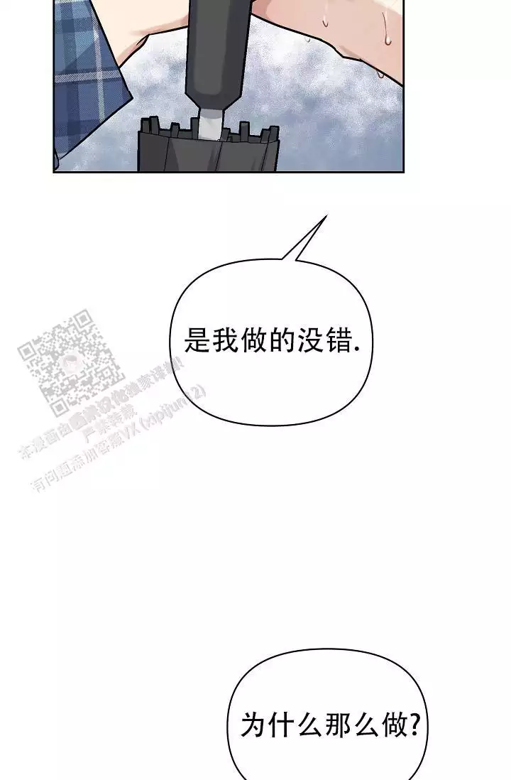 最好的朋友之一用英语怎么说漫画,第10话3图