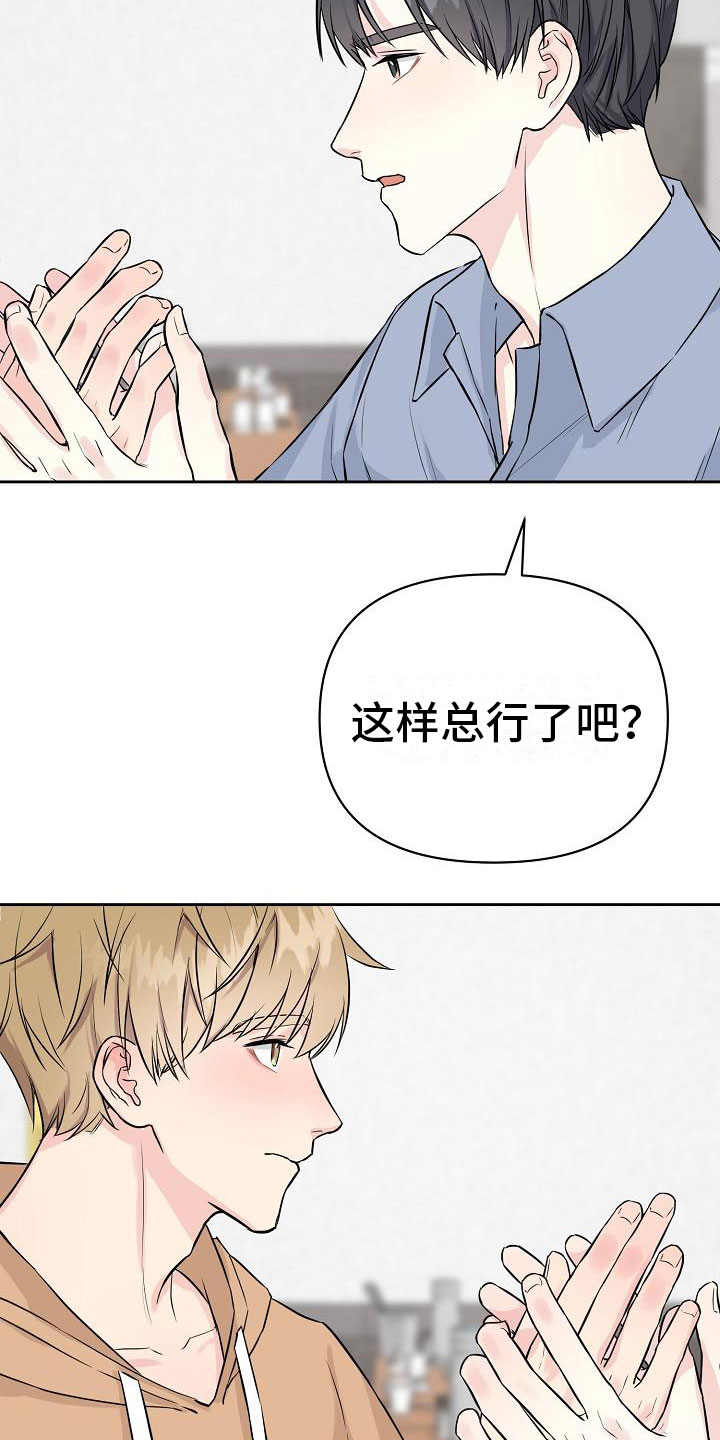 最好的朋友解说全集漫画,第2话1图