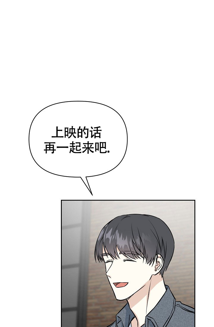 最好的朋友漫画,第4话1图