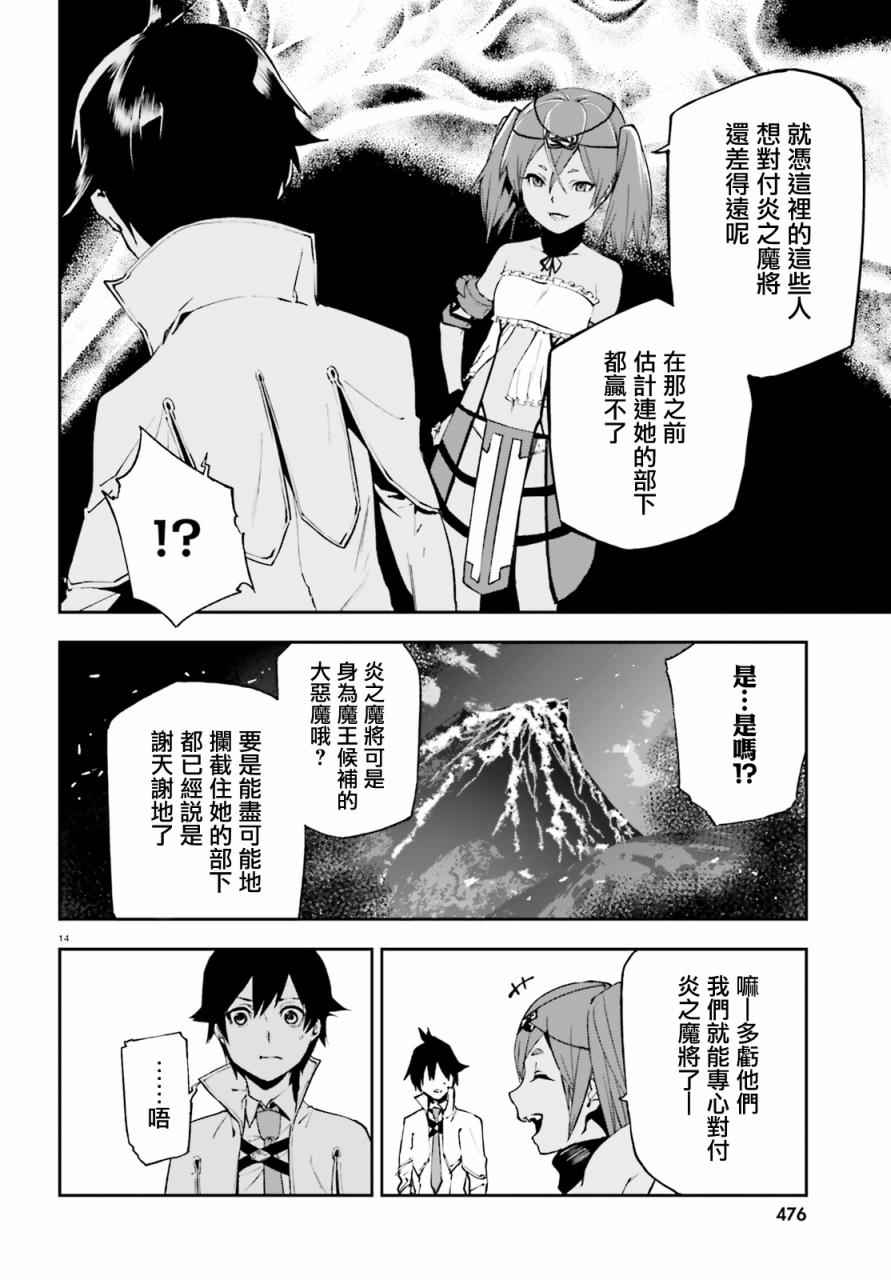 世界终焉的世界录漫画,第6话3图