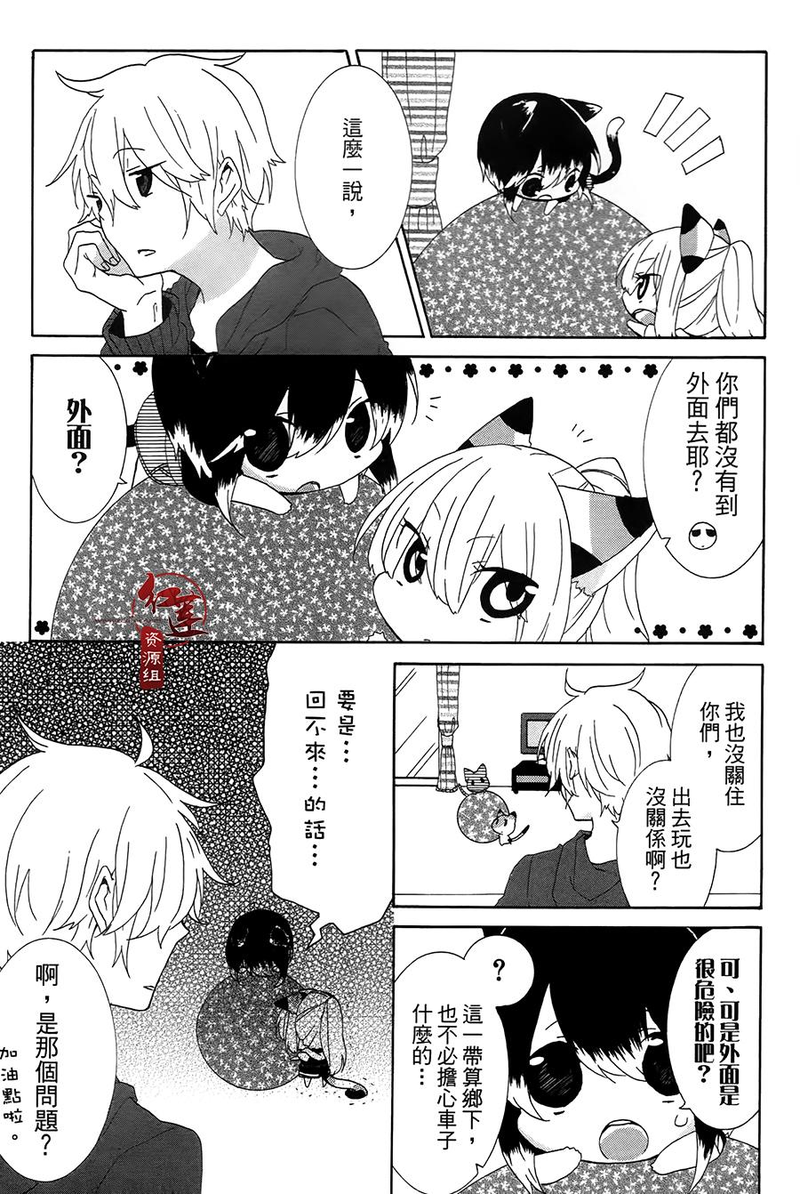 喵居生活漫画,第10话2图