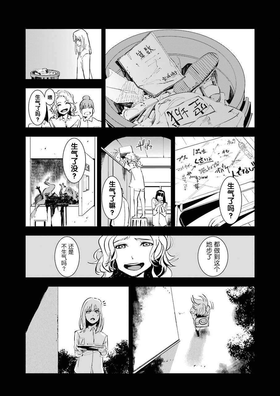 死囚笼漫画,第7话5图