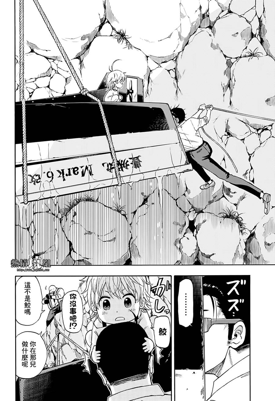 灼热的龙宫漫画,第6话2图