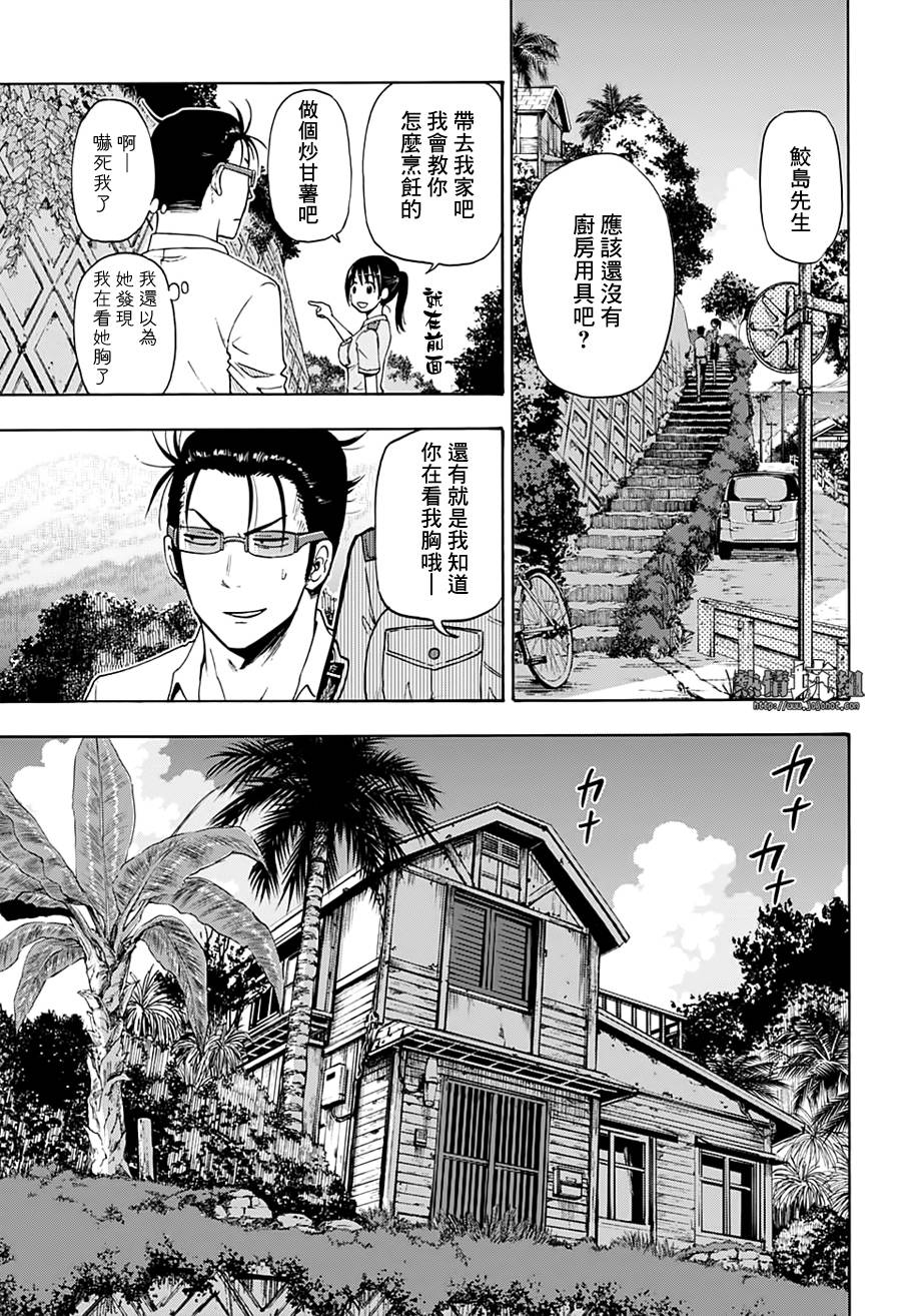 灼热的龙宫漫画,第6话4图