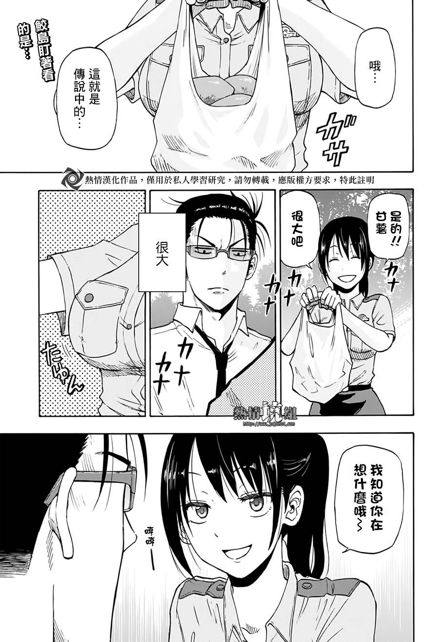 灼热的龙宫漫画,第6话2图