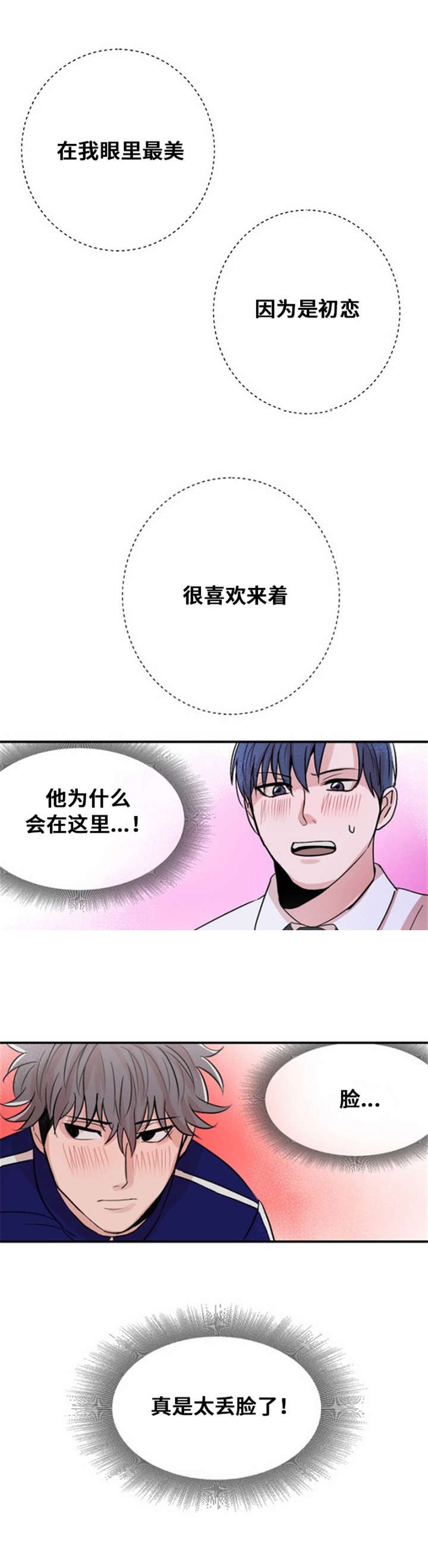 尽你所愿漫画,第11话4图