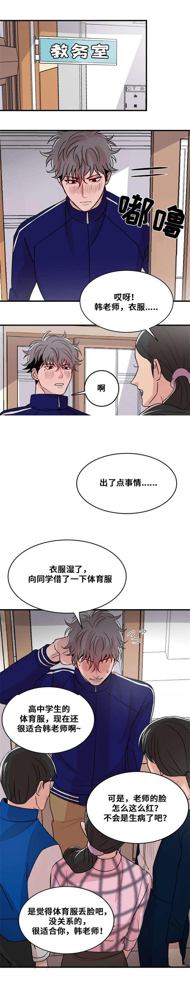 尽你所愿漫画,第11话5图