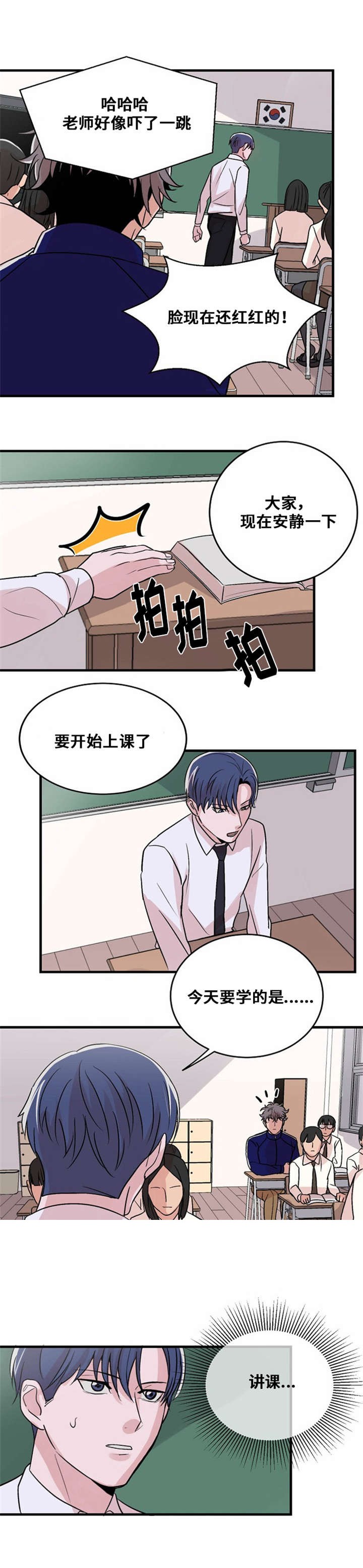 尽你所愿漫画,第11话2图