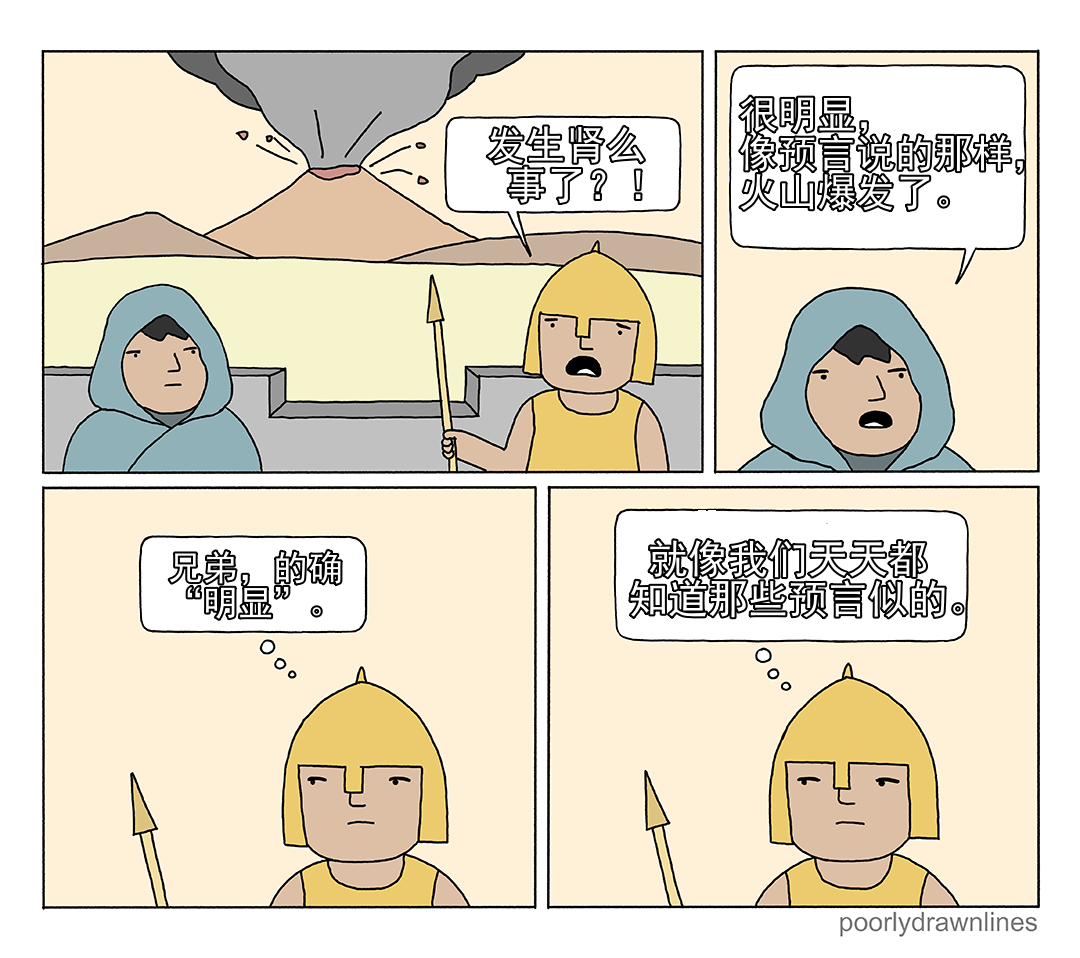 Poorly Drawn Lines漫画,第9话1图