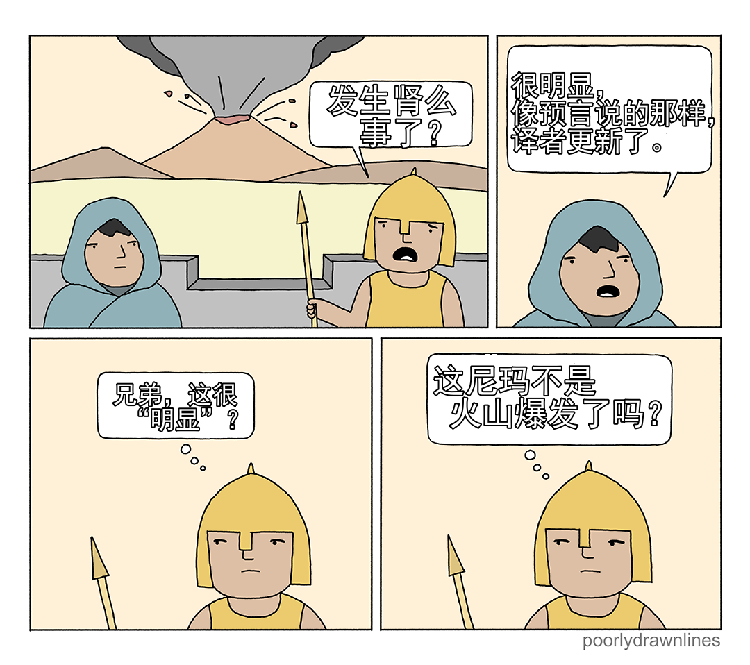 Poorly Drawn Lines漫画,第9话3图