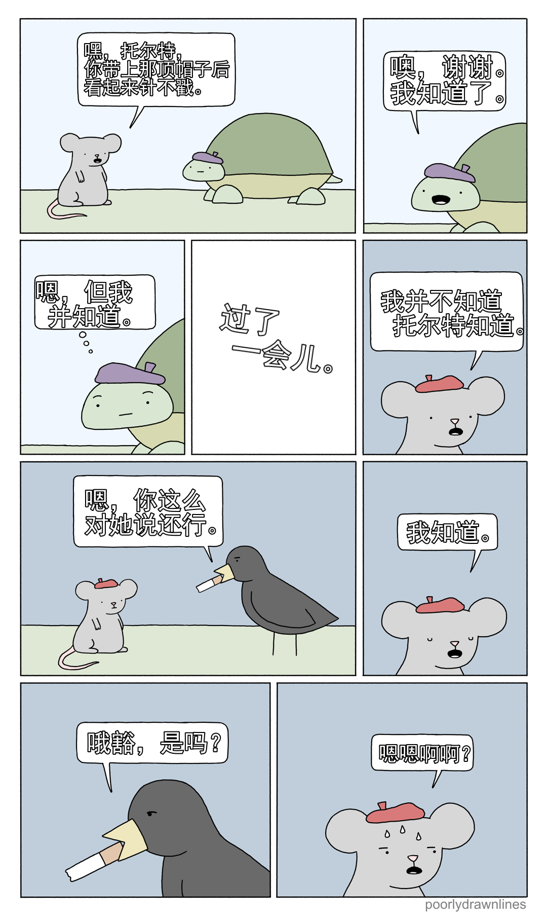 Poorly Drawn Lines漫画,第9话1图