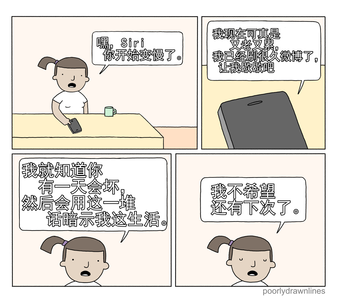 Poorly Drawn Lines漫画,第9话3图