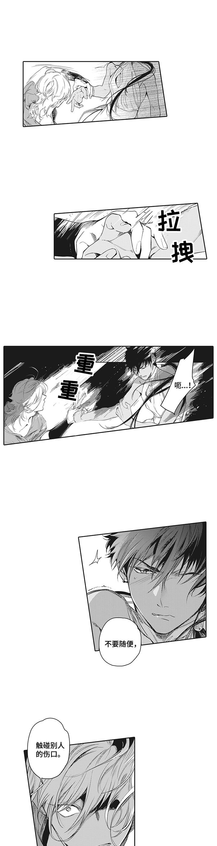 撒哈拉之眼为什么不挖掘漫画,第5章：挑衅3图