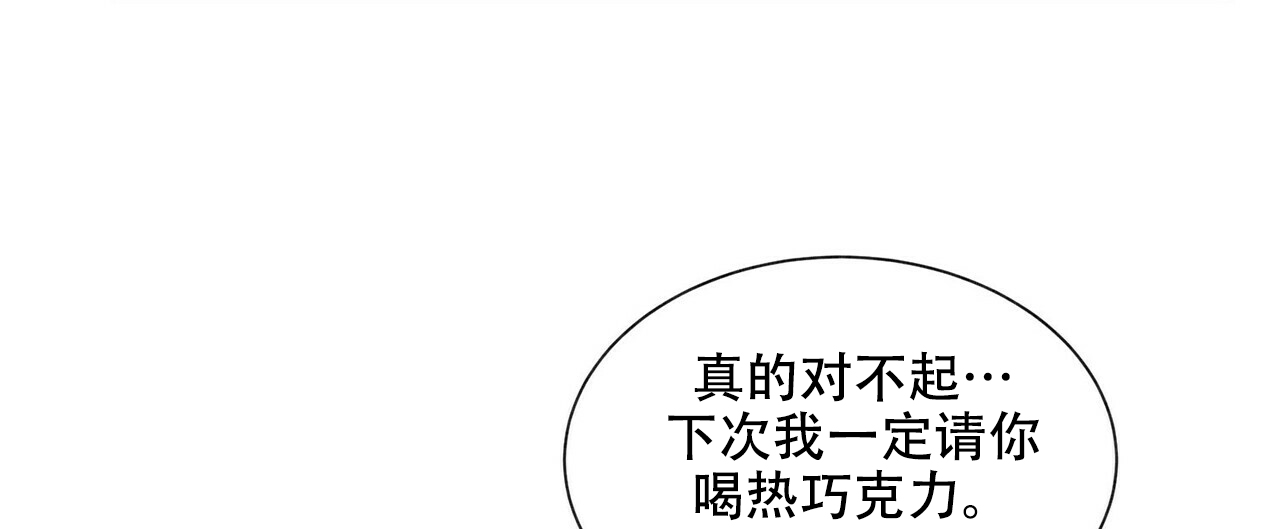 地狱一步之遥漫画,第3话3图