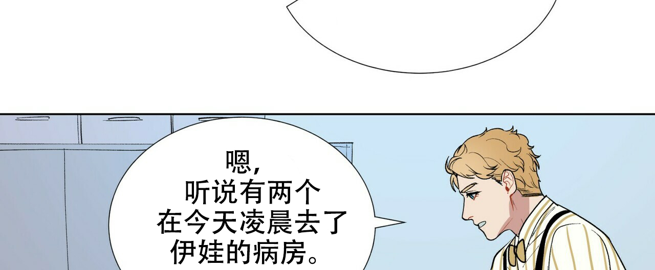 地狱一步之遥漫画,第3话2图