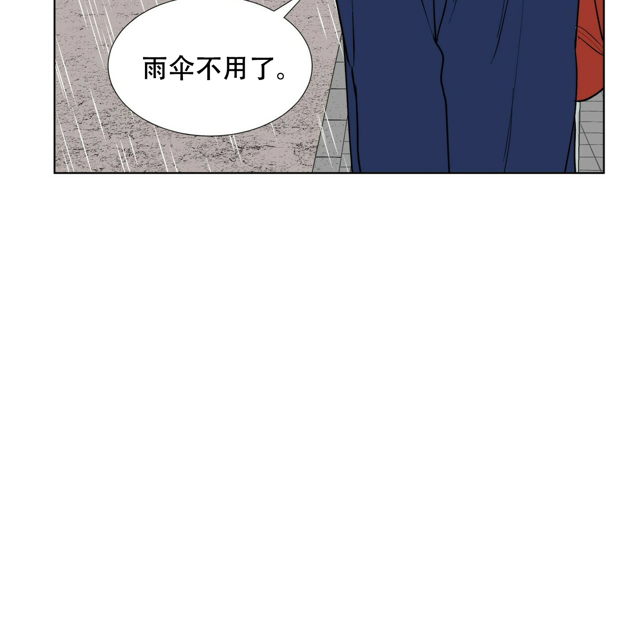 地狱一步之遥漫画,第3话1图