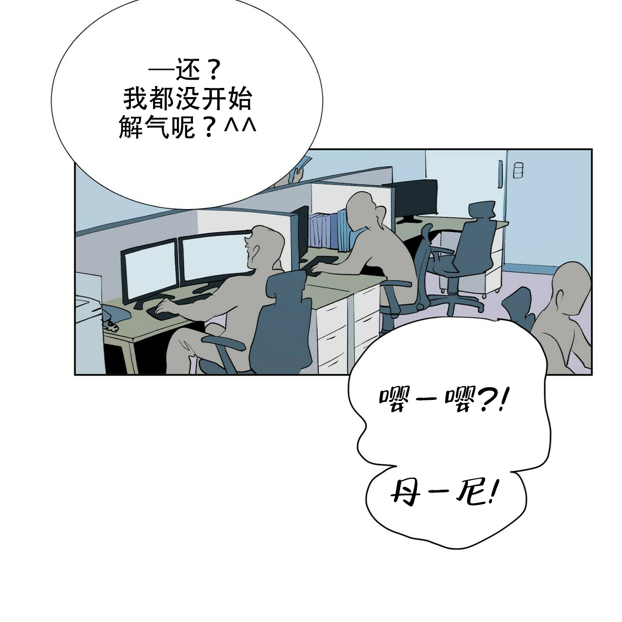 地狱一步之遥漫画,第3话5图