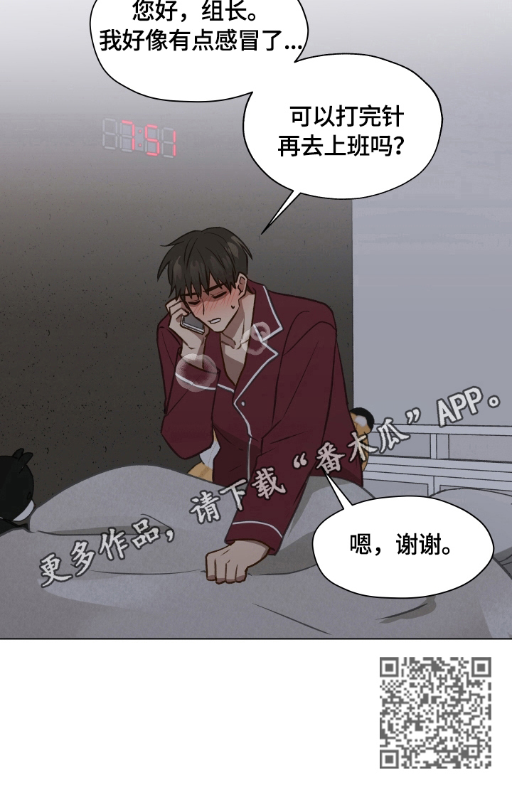 亲密友人泰剧百度百科漫画,第4话3图