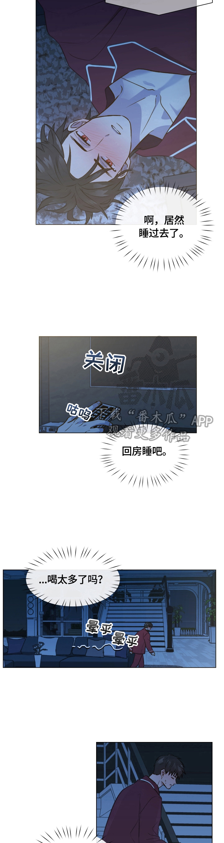 亲密友人泰剧第二集预告漫画,第4话5图