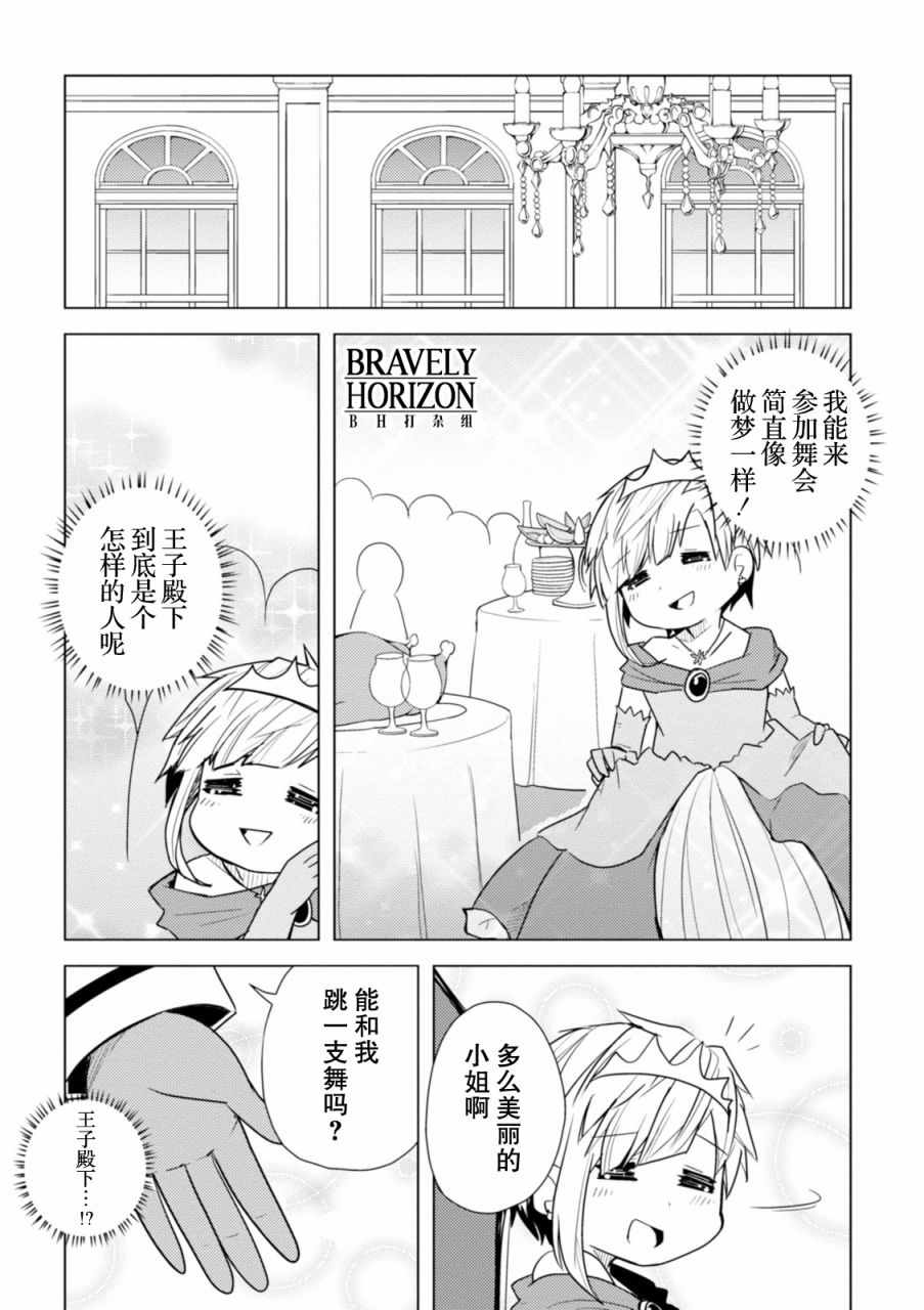 文豪野犬 汪！漫画,第9话2图