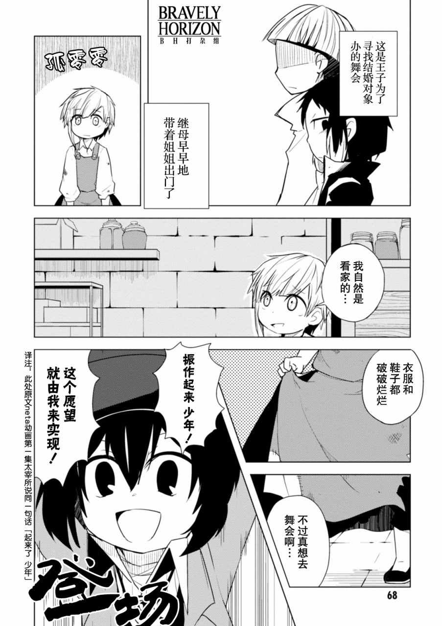 文豪野犬 汪！漫画,第9话4图