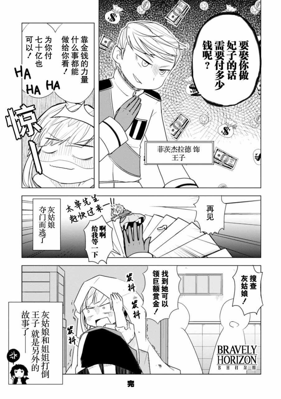 文豪野犬 汪！漫画,第9话3图