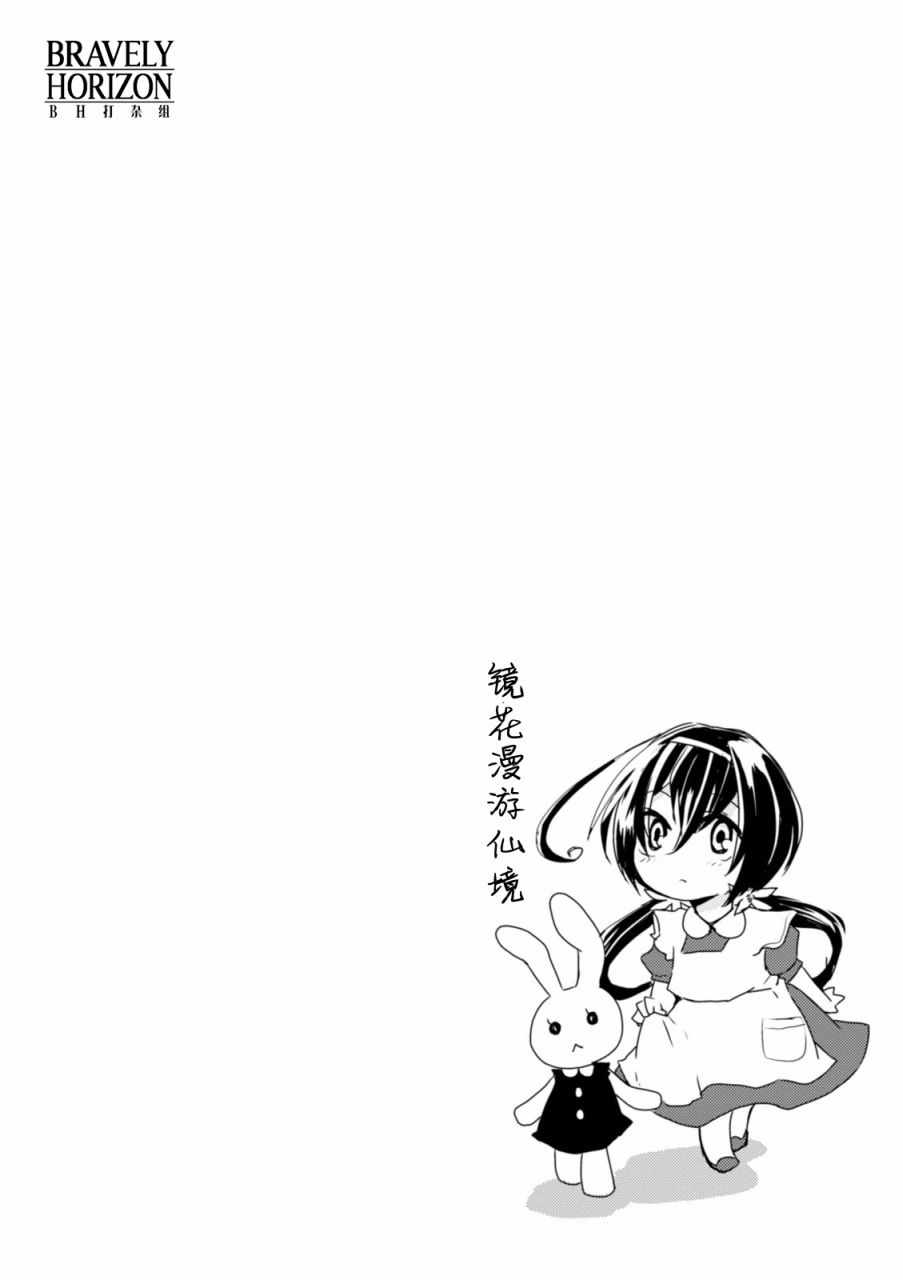 文豪野犬 汪！漫画,第9话5图