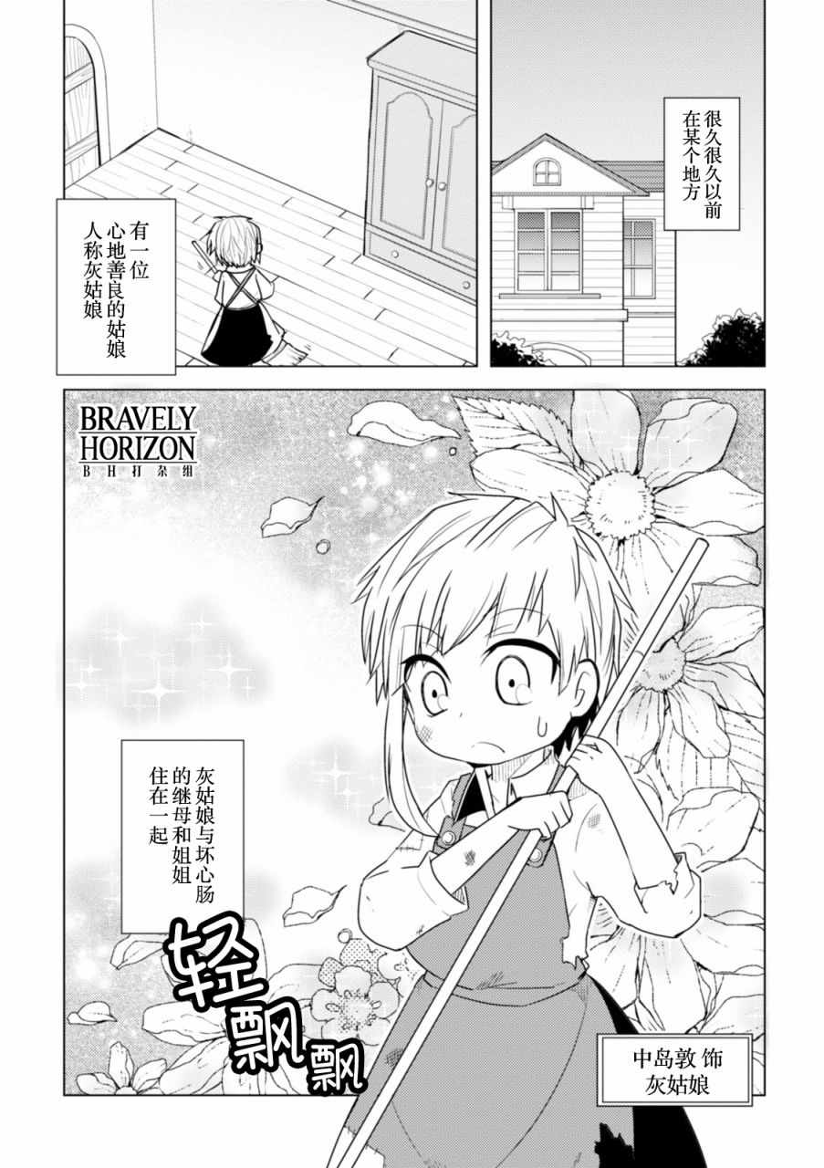 文豪野犬 汪！漫画,第9话2图