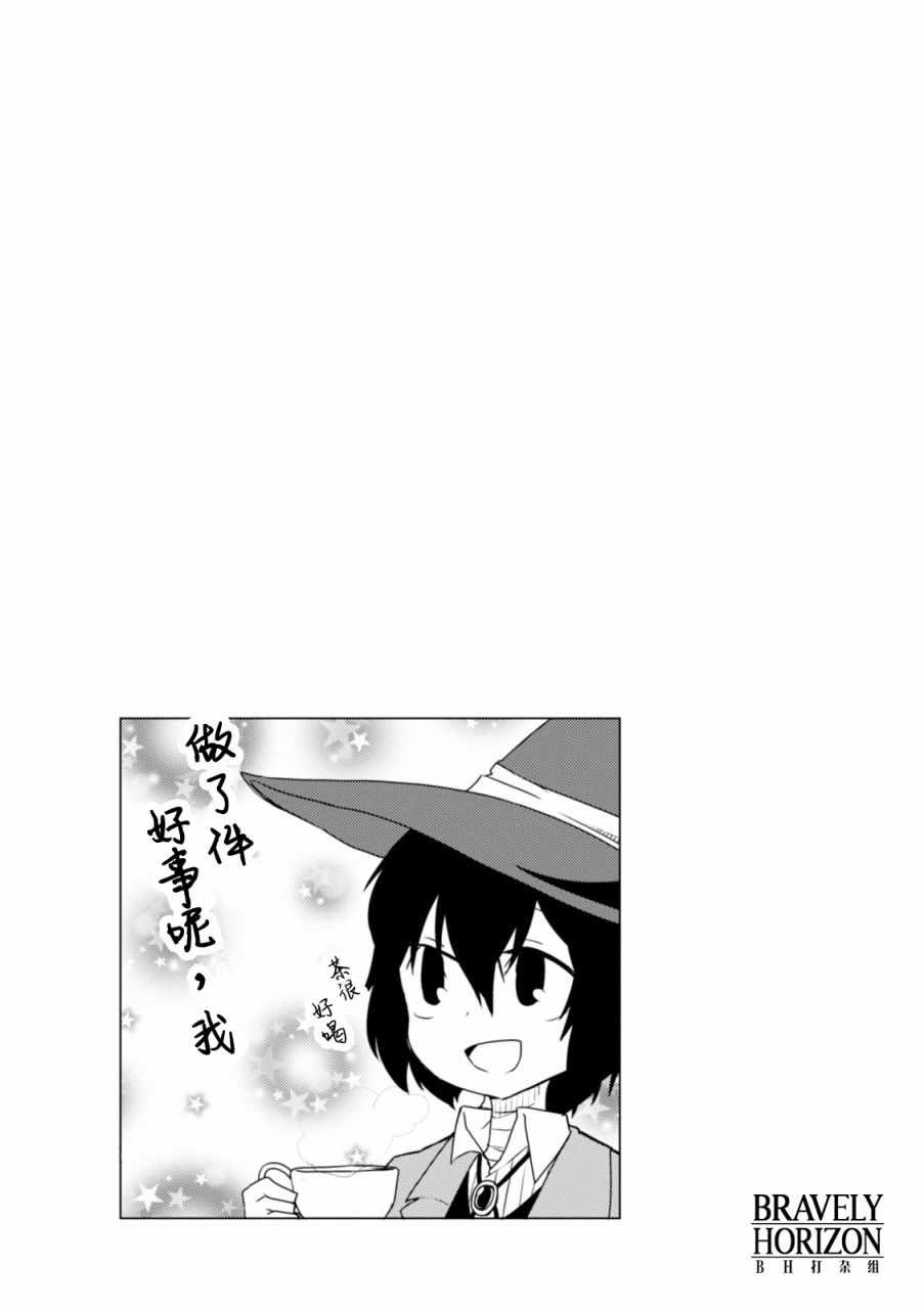 文豪野犬 汪！漫画,第9话4图