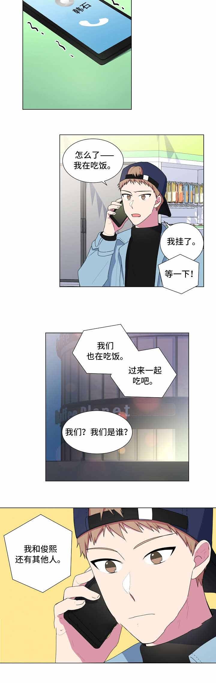 持续深情漫画,第9话2图