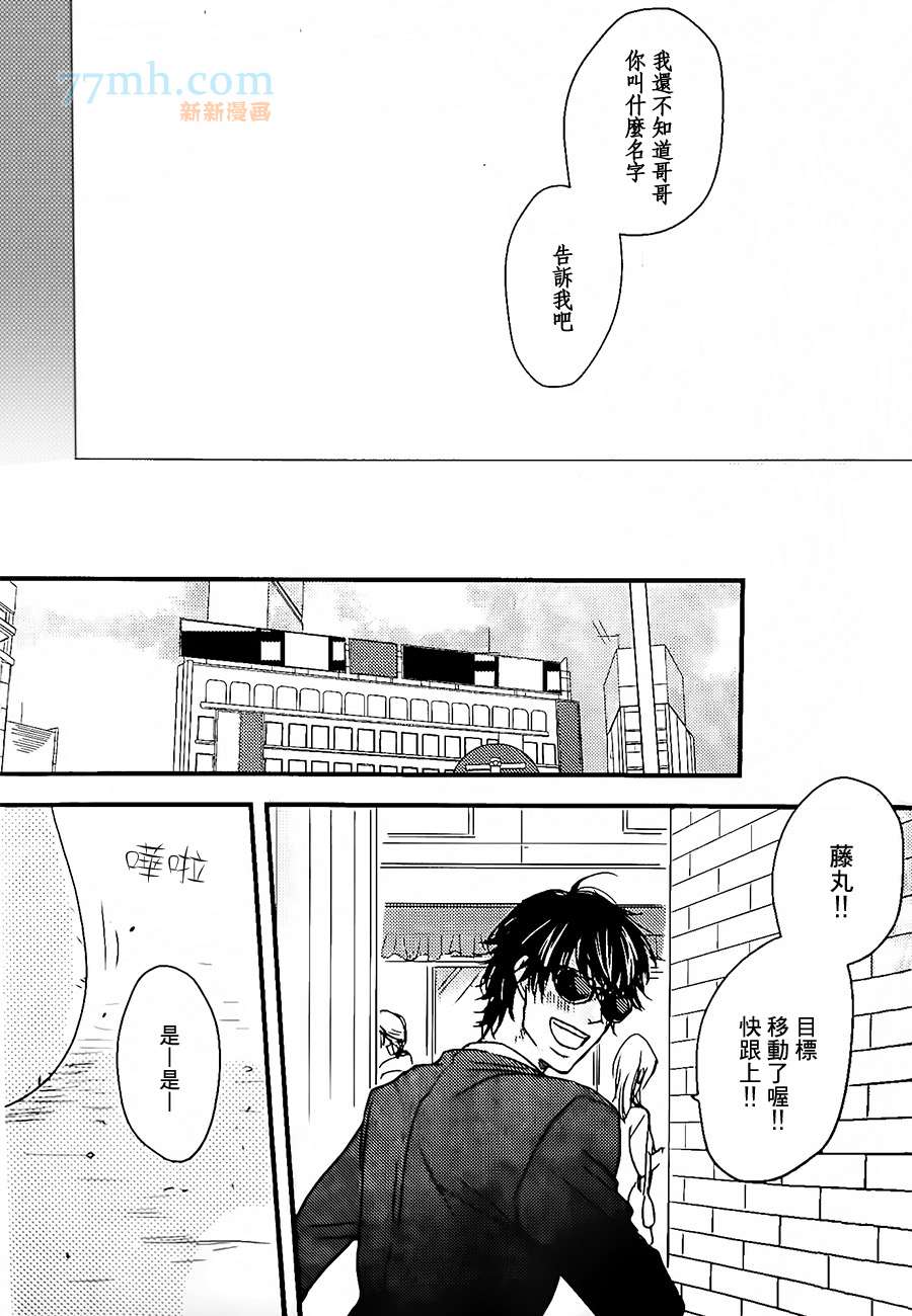 请勿感情用事哦，前辈漫画,第2话1图