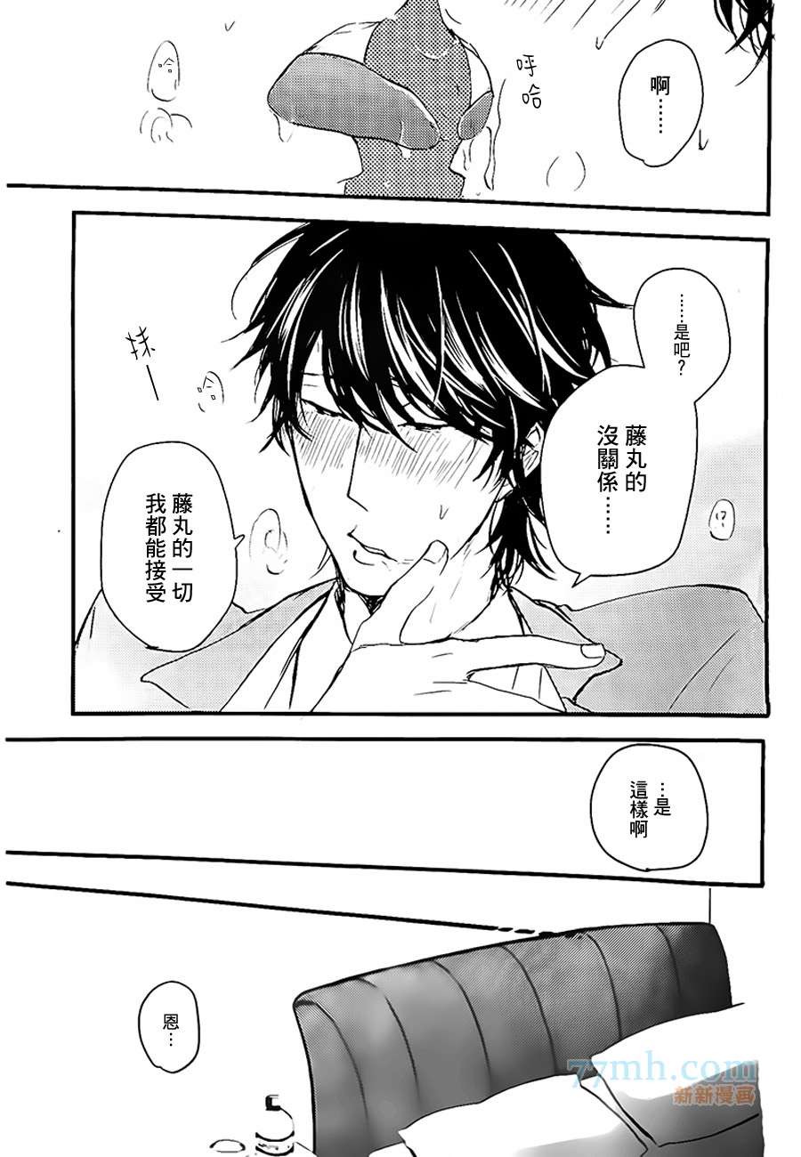 请勿感情用事哦，前辈漫画,第2话1图