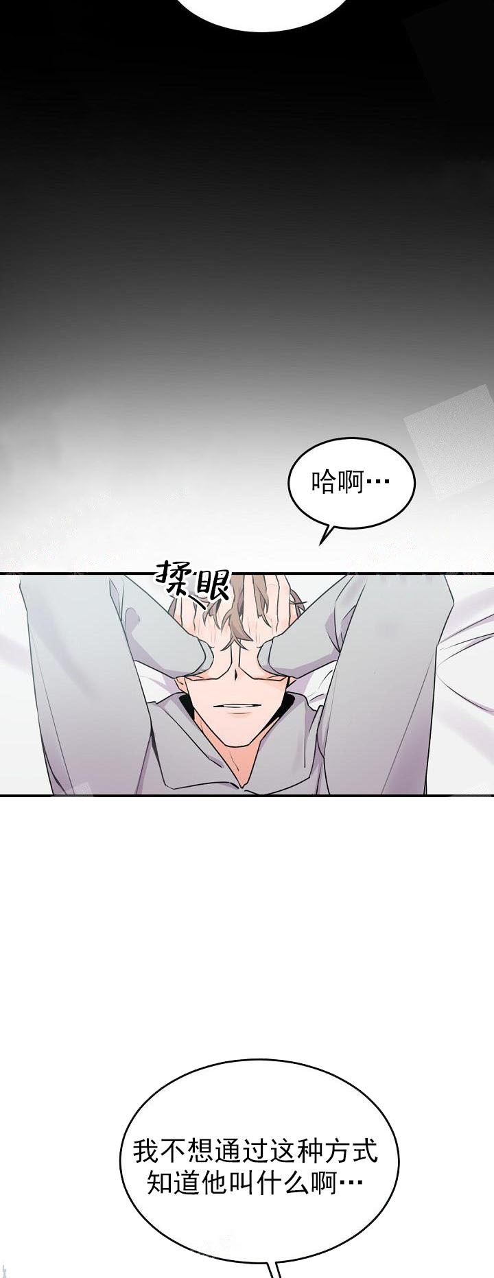 老板的小宝贝漫画,第12话5图