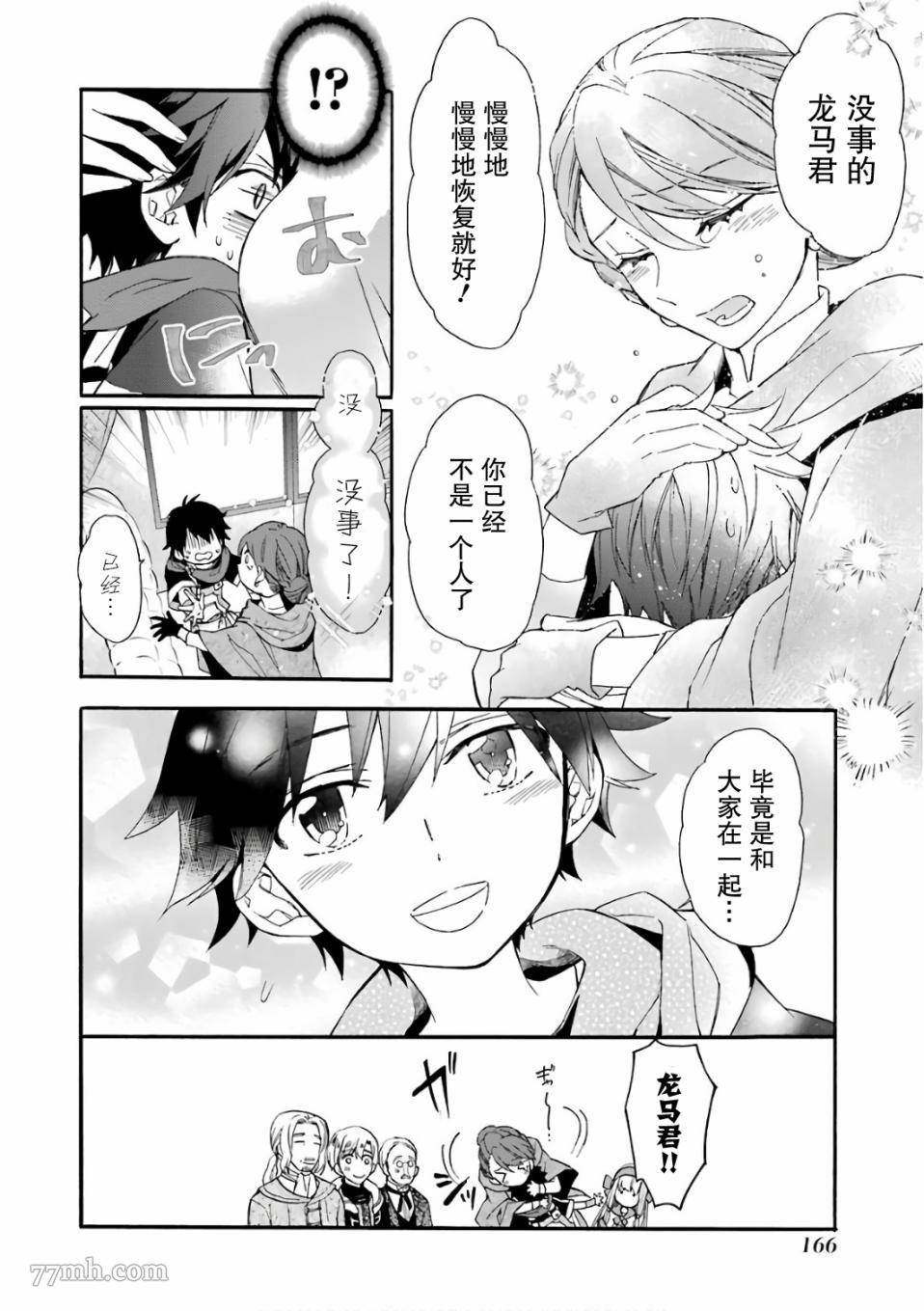 被众神捡到的男孩漫画,第4话1图