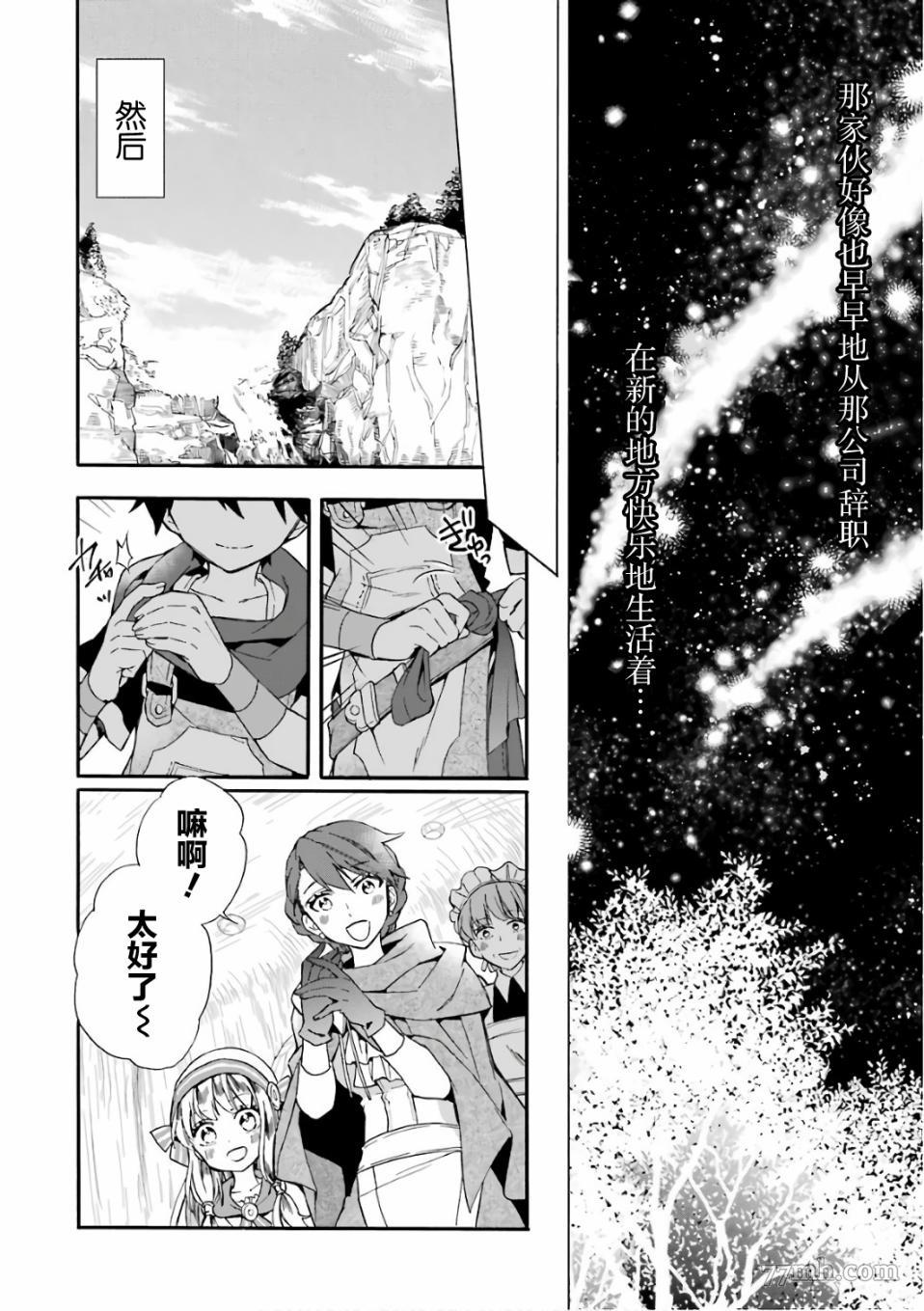 被众神捡到的男孩漫画,第4话1图