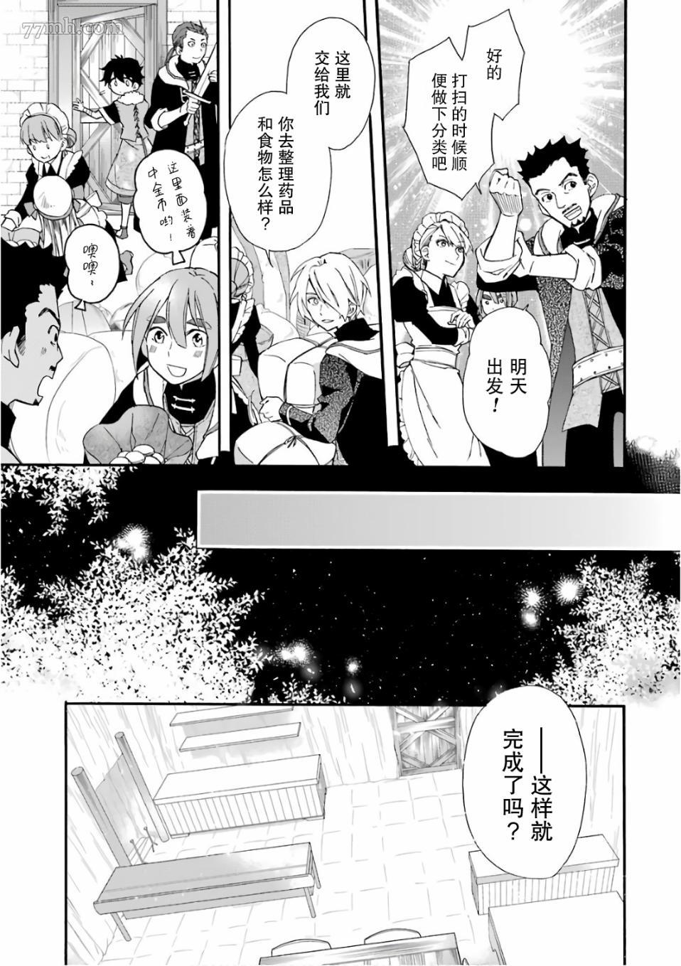 被众神捡到的男孩漫画,第4话2图