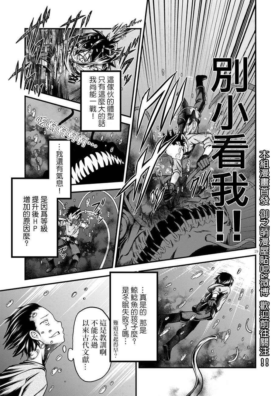 我是村民 有意见？漫画,第7话4图