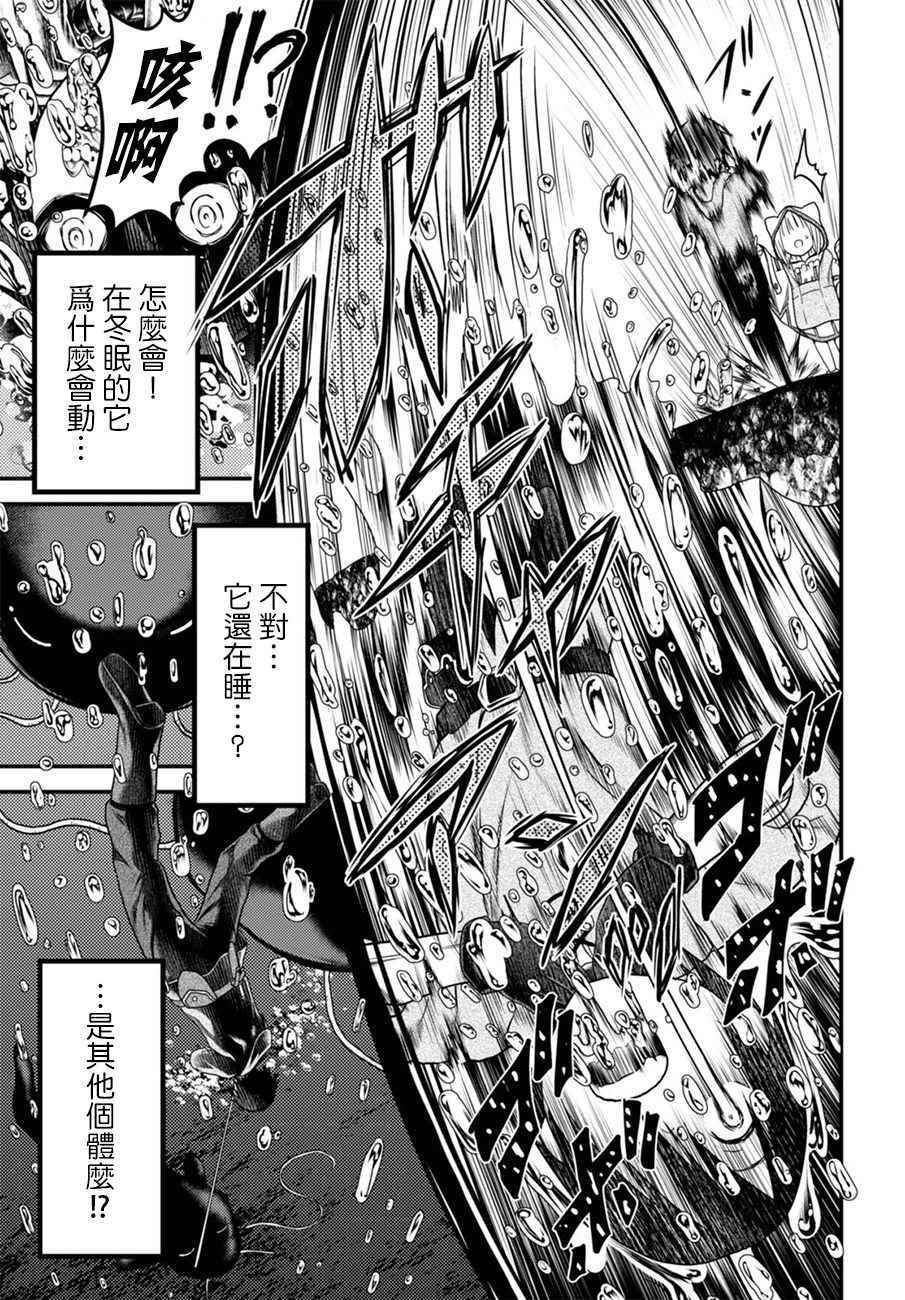 我是村民 有意见？漫画,第7话2图