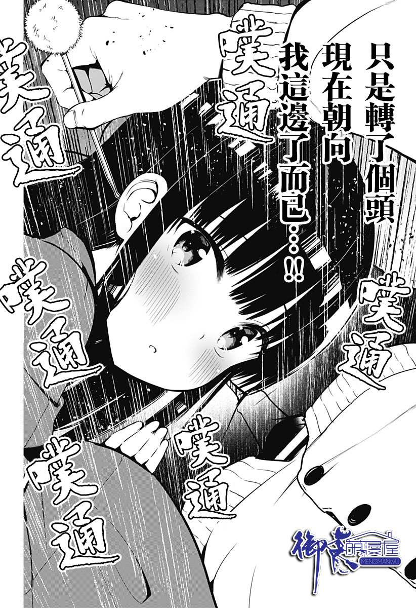 第5话用掏耳朵来牢牢地抓住她的心4