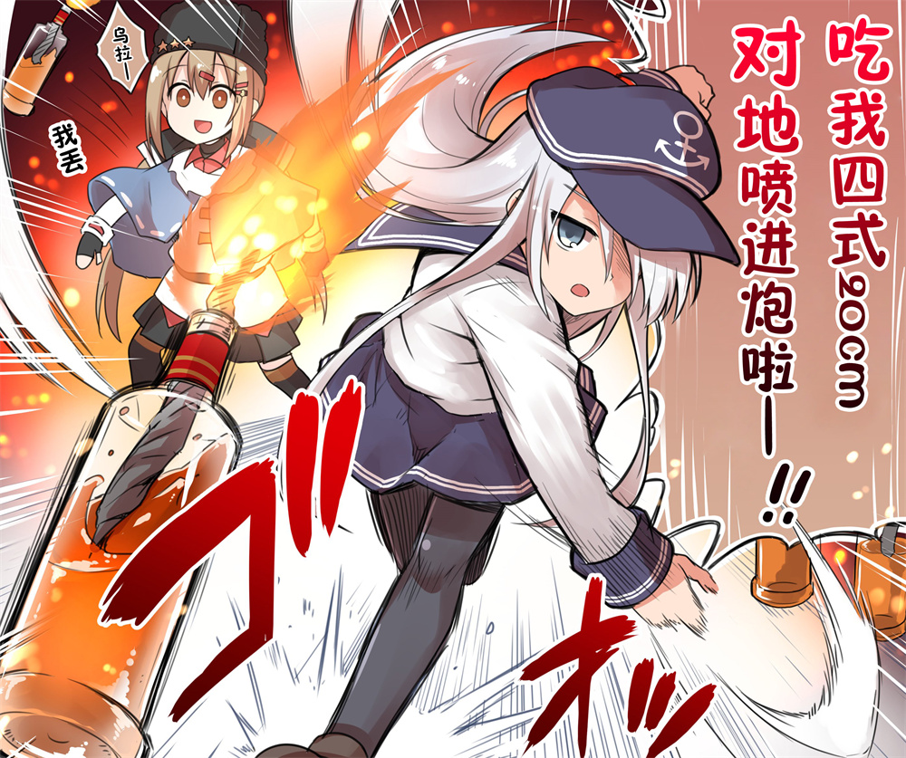 黑糖的舰娘图集漫画,第4话4图