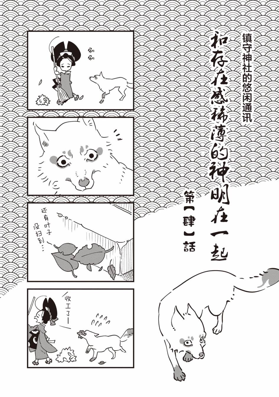 小青的生计漫画,第4话2图