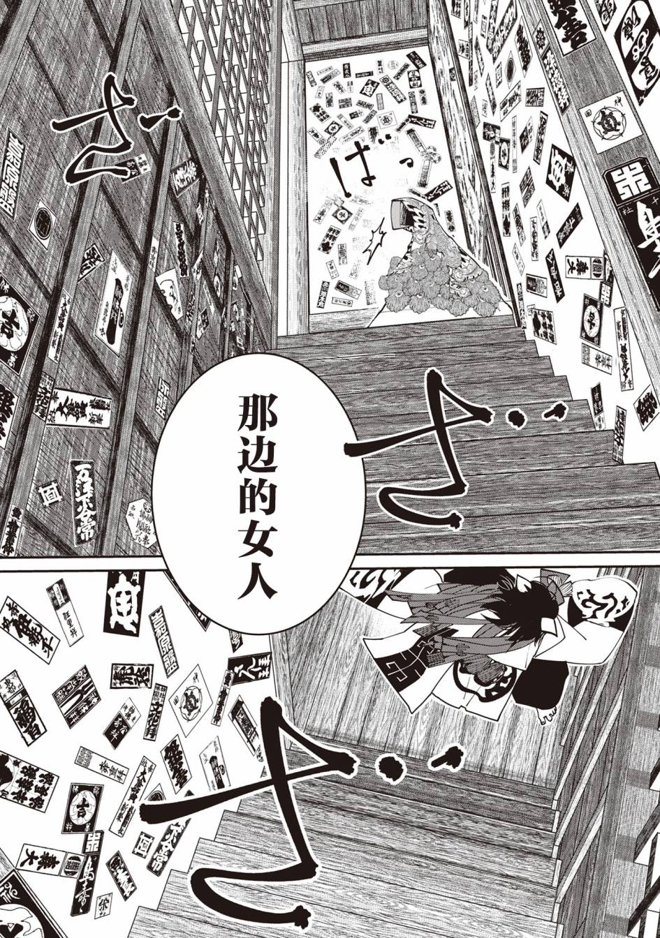 小青的生计漫画,第4话1图