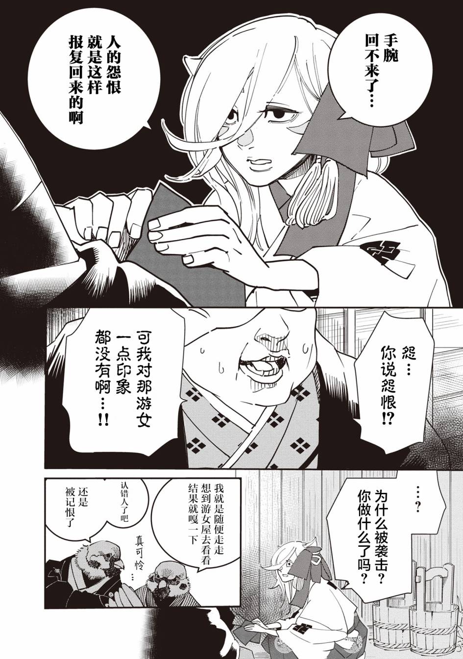 小青的生计漫画,第4话5图