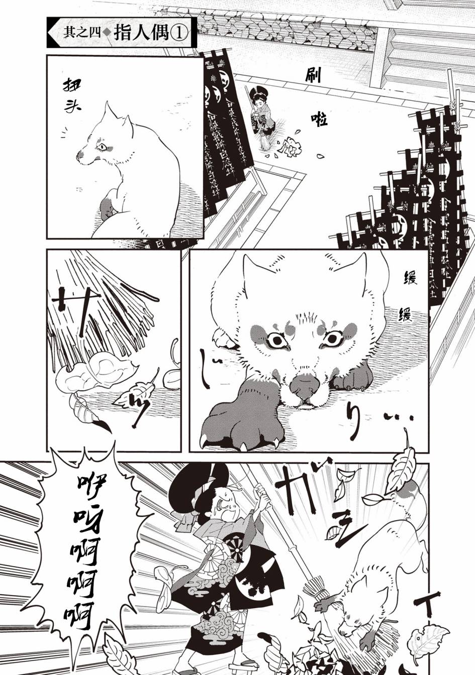 小青的生计漫画,第4话1图