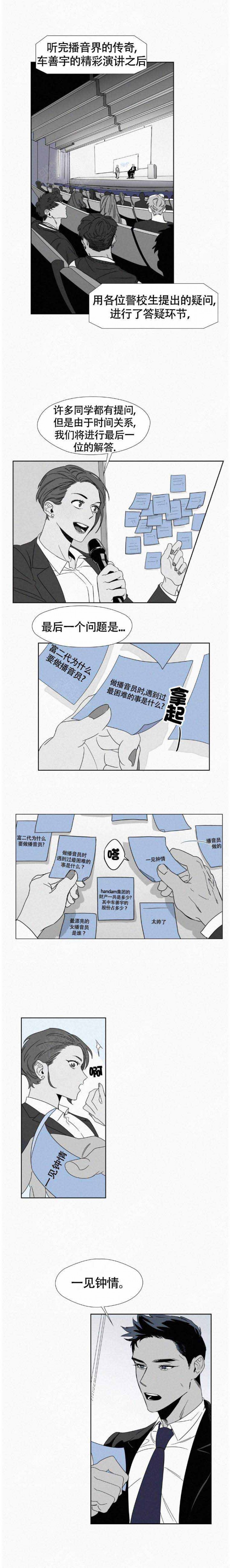 疯狂而又愚蠢的想法漫画,第1话1图