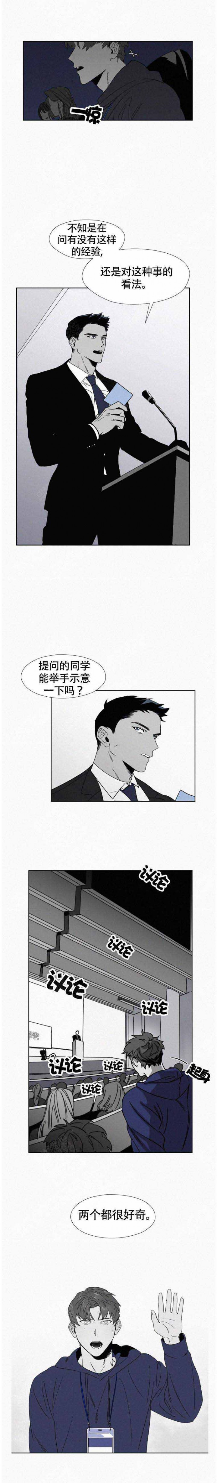 疯狂而又愚蠢的想法漫画,第1话2图